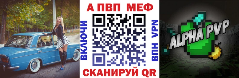 Alpha PVP Crystall  Лихославль 