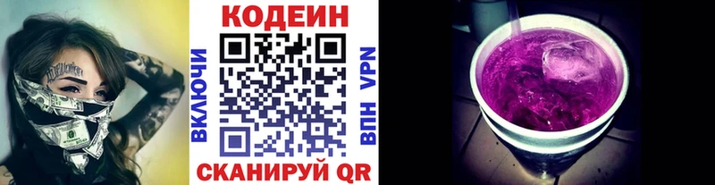 мориарти наркотические препараты  где можно купить наркотик  Лихославль  Кодеин Purple Drank 