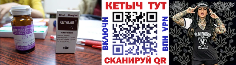 купить   Лихославль  КЕТАМИН VHQ 