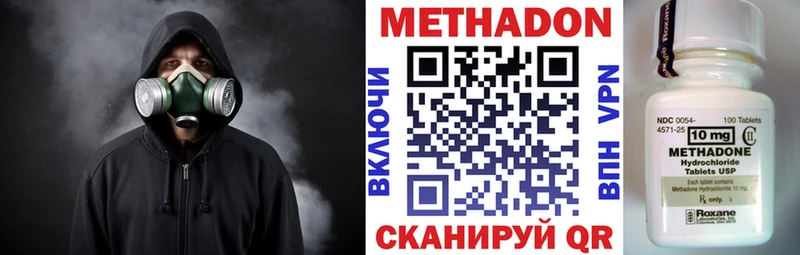 где купить наркотик  Лихославль  Метадон methadone 